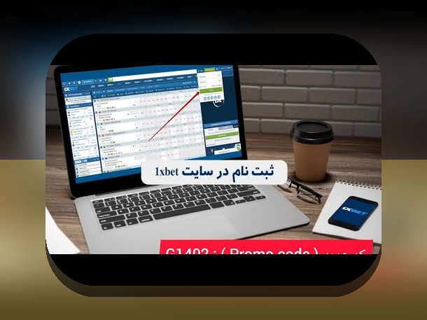 همه چیز درباره وان ایکس بت سایت اصلی: راهنمای کامل برای کاربران ایرانی در دنیای سایت شرط بندی